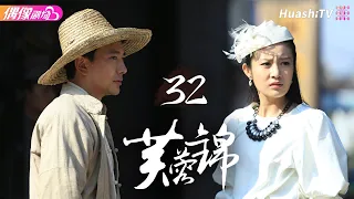 War-torn Era | Episode 32 | Peter Ho, Mabel, Yuan Eric Huang | Historical, Romance