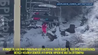 Опасность на лыжах