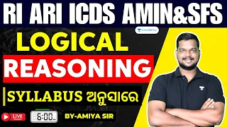 Logical Reasoning Tricks Class RI ICDS AMIN & SFS 2023 SYLLABUS ଅନୁସାରେ | Amiya Sir