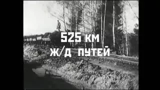 Видеоролик экспозиции "1932-1937. Канал Москва-Волга"