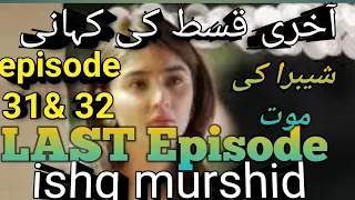 ishq Murshid-2nd ep 30 teaser story- 14apr 2024-Khurshid Fans,Master Paints & Mothercare