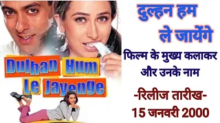 Dulhan hum le jayenge cast name and real name