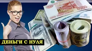 НА ЧТО ГОТОВЫ ДЕВУШКИ РАДИ ДЕНЕГ What Girls Will Do For Money 18