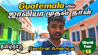 🇬🇹அழகான FLORES தீவில் ஒரு நாள் |Guatemala Ep 2| World Tour S2: Central America