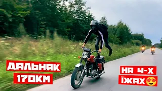 ДАЛЬНЯК 170км НА КОРЧАХ // ПОКАТУШКИ НА 4-х ІЖАХ БЕЗ ПРАВ😍