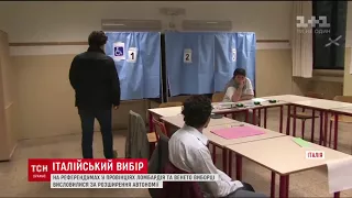 У двох найбагатших провінціях Італії виборці висловилися за розширення автономії