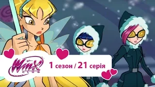 Вінкс клуб - мультики про фей українською (Winx) - Корона зі снів (Сезон 1/ Серія 21)