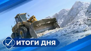 Итоги дня. 08 апреля 2024 года