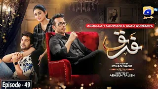 Farq Episode 49 - [Eng Sub] - Faysal Quraishi - Sehar Khan - Adeel Chaudhry - 13th April 2023