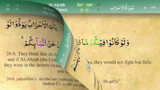 033 Surah Al Ahzab with Tajweed by Mishary Al Afasy (iRecite)