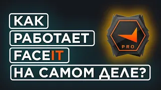 Вся правда про Faceit: Почему античит и ММ круче, чем у VALVE?