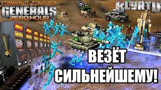 САМЫЙ РАНДОМНЫЙ НАБОР ЮНИТОВ ТУТ!!! КАЗИНО В GENERALS ZERO HOUR