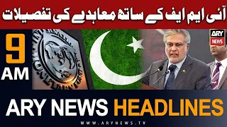 ARY News 9 AM Headlines 19th July 2023 | 𝐈𝐌𝐅 𝐃𝐞𝐚𝐥 𝐔𝐩𝐝𝐚𝐭𝐞