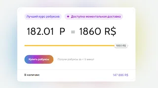 Промокод на Robuy робай | Как получить 35 робуксов | Бесплатные робуксы