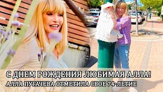 С днем рождения любимая Алла! Максим Галкин поздравил Аллу Пугачеву с 74 летием