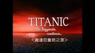 MHTV: Titanic The Legend Goes On (Uncut Version)--SEVENTH ANNIVERSARY SPECTACULAR!