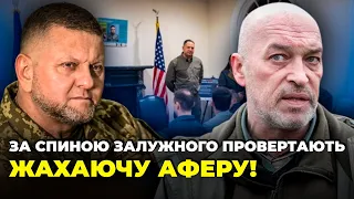 🤬ШОК! Єрмак ПРОГОВОРИВСЯ у США, “зелений” десант почав ДИСКРЕДИТАЦІЮ Залужного, КИВУ дістали | ТУКА