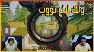 عبود عنده تحدى فى خريطة ليفك ويدمر السيرفر 🔥🔥| عبود ببجى موبيل