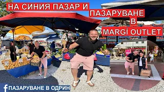 СИНИЯ ПАЗАР В ОДРИН И ПАЗАРУВАМЕ В Margi Outlet ​⁠@denislavaleksiev