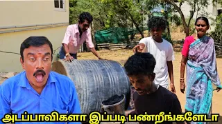 ஒரு முதலாளியை இப்படி கோர்த்து விட்டீர்களேடா | Pana Pazham