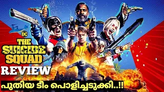 The Suicide Squad 2021 Movie Review in Malayalam | RAG Universe