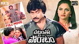 Chattamtho Poratam Telugu Full Movie | Chiranjeevi | Madhavi | Sumalatha | Indian Films
