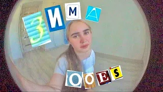 Зима - Ooes // cover by Eva Eflamel