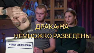 НЕМНОЖКО РАЗВЕДЕНЫ | СТАРАЯ ВЕДЬМА | 3 СЕЗОН, 5 СЕРИЯ