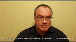 Презентация онлайн курса "Основы теории и практики психоанализа"