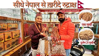 ऐसे दुर्लभ रुद्राक्ष पहले नहीं देखे होगे 😮#nepalirudraksha