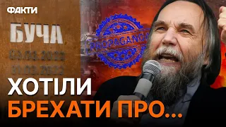 ДУГІНУ вказали на його МІСЦЕ! Як українці ЗРУЙНУВАЛИ ПЛАНИ РФ в ІТАЛІЇ