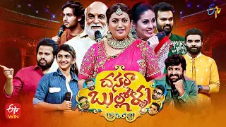 Dasara Bullollu | ETV Dasara Special Event 2021 |15th October 2021 | Full Episode | Hyper Aadi, Roja