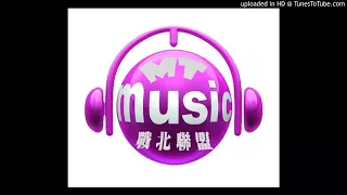 MT DJ Team -  那英  -  默   隱藏版(DJ_希 2016 Remix)