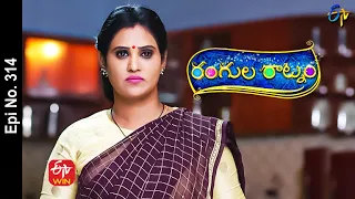 Rangula Ratnam | 17th November 2022 | Full Epi No 314 | ETV Telugu