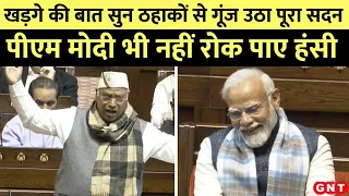 'अबकी बार 400 पार..' संसद में Kharge ने ऐसा क्या कह दिया कि PM Modi भी हंसने से खुद को रोक नहीं पाए