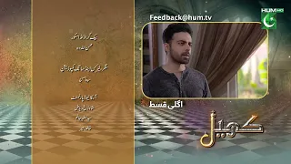 Khel - Episode 31 - Teaser - [ Alizeh Shah & Shehroz Sabzwari ] - 21st August 2023 - HUM TV