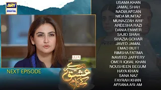 Tere Ishq Ke Naam Episode 16 | Teaser  | Digitally Presented By Lux | ARY Digital