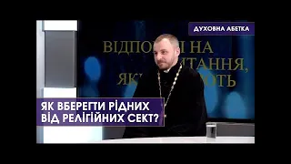 «Духовна абетка»: Жертви релігійних сект часто покінчують з життям