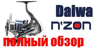 Daiwa Nzon - ФИДЕРНАЯ КАТУШКА