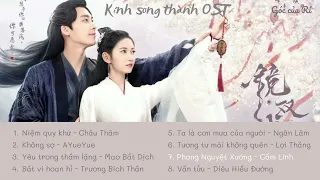 Kính song thành OST playlist Part 2 | 镜双城 《Mirror: Twin Cities》