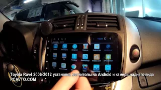 Toyota Rav4 2006-2012 установка магнитолы на Android и камеры заднего вида