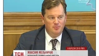 Зник звільнений голова Київської ОДА Максим Мельничук
