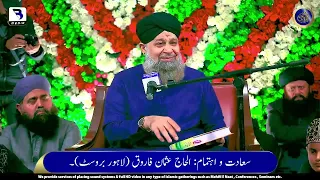 14 December 2023 | Complete Mehfil E Naat || Muhammad Owais Raza Qadri