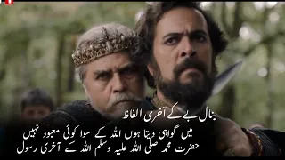 Alp Arslan Büyük Selçuklu Season 2 Episode 33 trailer in Urdu subtitle By Rise of Turk