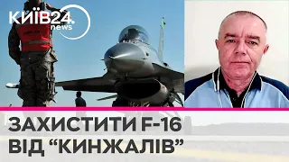 Україна отримає F-16: де їх ховатимуть від російських ракет - Роман Світан