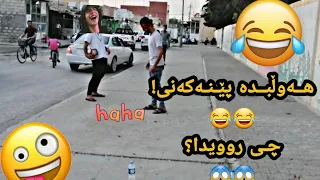 #vlog 1/ ئەگەر دەتوانی پێمەکەنە! Try not to laugh!  How to vlog? How I shared laugh with people. 😂