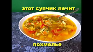 Этот суп я могу есть бесконечно. 2 варианта простая кухня