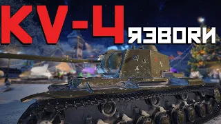 KV-4: Reborn!!! | World of Tanks