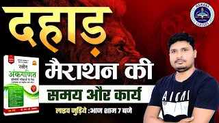 Time & Work RS Aggarwal | Time & Work| समय और कार्य |Questions for SSC GD, UP+Bihar Police Constable