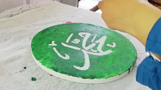 Arabic calligraphy/ Muhammed/ Textureart/ Goldleaf/ Canvaspainting/ Calligraphy/ Allah
